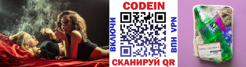 Кодеин Purple Drank  Сусуман 