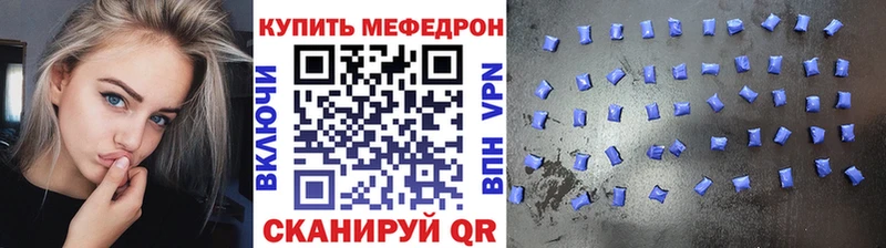 Мефедрон кристаллы Сусуман
