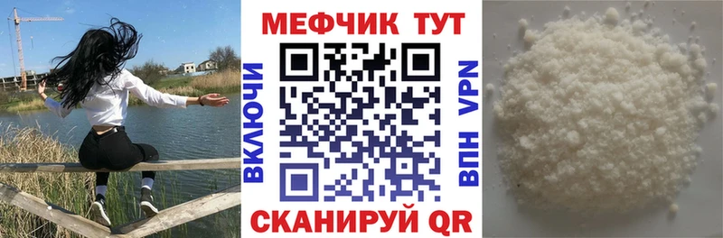 МЕФ мяу мяу  даркнет сайт  Сусуман 